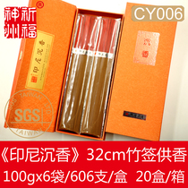 Original factory prayed for Fushen state < Indonesia Sunken Incense > 32cm Bamboo Sign for incense and pure water for the Buddhas incense CY006