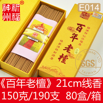 The original factory blessing Shenzhou Hundred years old sandalwood21cm line pure natural Laoshan gift for Buddha incense E014