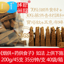 The original factory blessing Shenzhou natural incense 70 smoke for 30 medicine for food Zi Ta Xiang Dragon King smoke for powder Master Haitao