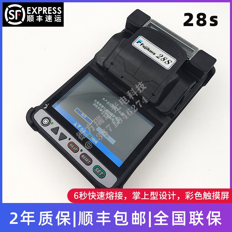 De Fang Rida Japan Import Vines 27S 27S 28S 38S 66S 66S Fluxing Machine Optical Cable Trunk Machine