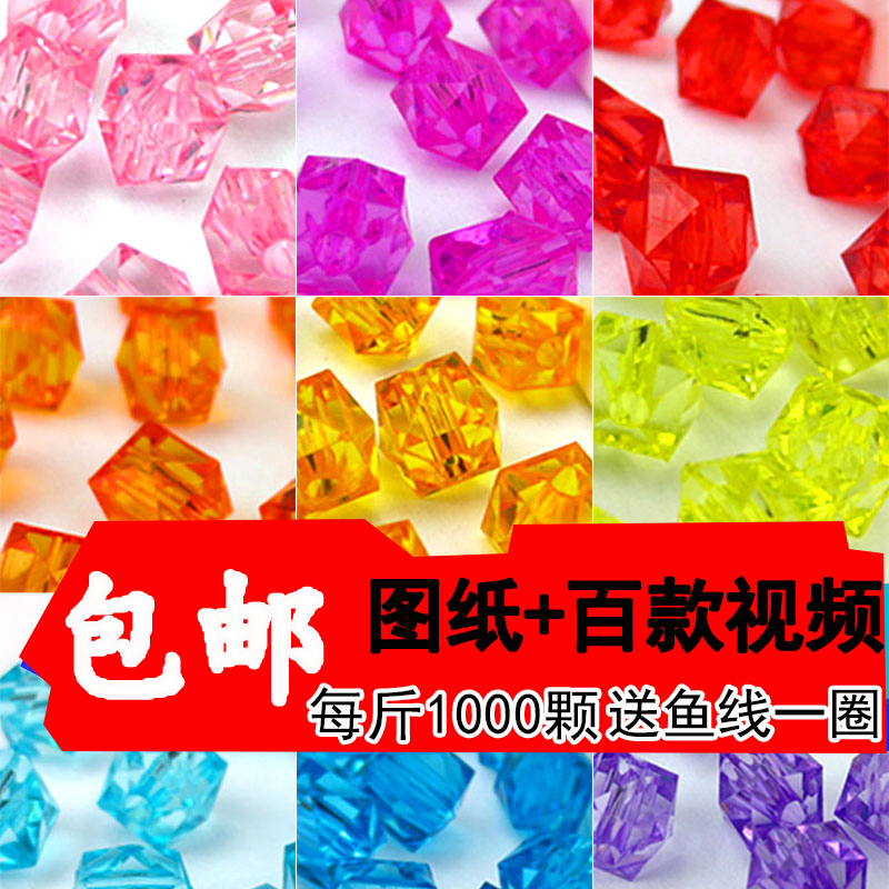 DIY10mm handmade string bead material acrylic transparent block beads paper towel box loose bead