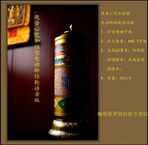 Brand direct sales: Mabuo Guanyin Heart Mantra Enhanced Voice Edition Electric Transverse Wheel