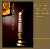 Brand direct sales: Mia Luo Guanyin heart spell enhanced electric warp wheel