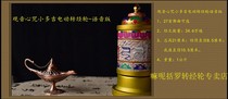 Mabuo Luo Guanyin Heart Mantra Xiaoduoji Electric Wheel Voice Version