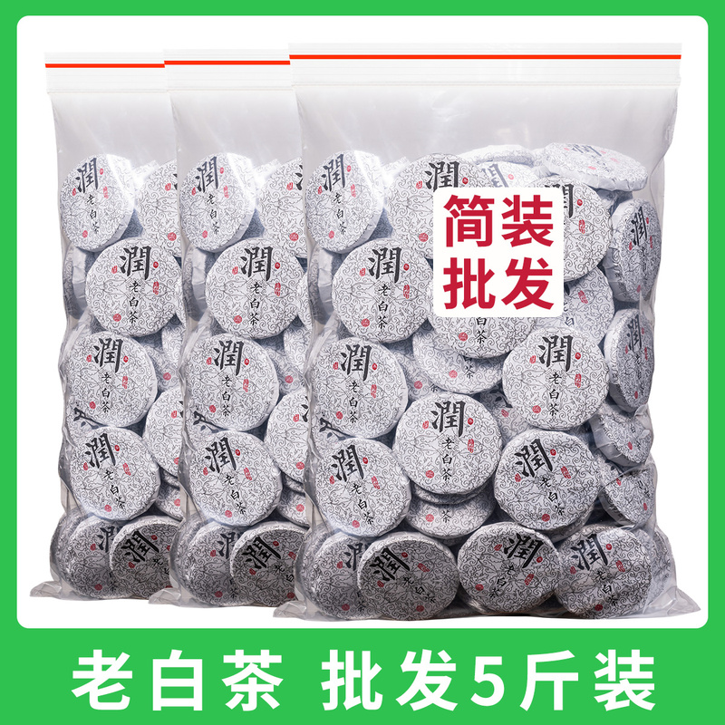 Fuding White Tea Shoumei Small Round Cake Bulk Wholesale for Tea Houses, Hotels, Restaurants, Milk Tea Shops, and Game Rooms - Daily Tea Supply