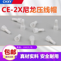 Wiring cap waterproof pressure line cap closed terminal wiring nipple wire quick wiring terminal nylon CE2X