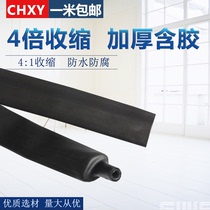 Four black heat shrink tube double-walled tube 4 times shrink tape glue thickness of waterproof sealing environmental 2mm-72mm