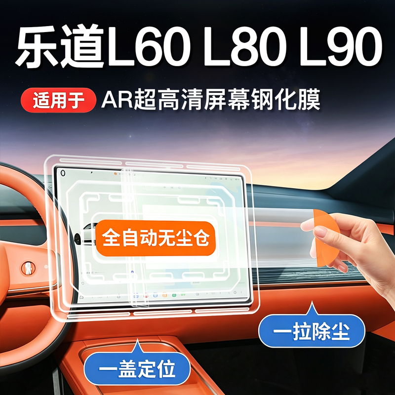 Suitable for 26 Models of Leduo L60 L80 L90 Screen Film Tempered Film Entertainment Tv Rear Screen Film Supplies Suitable for 26 Models of Leduo L60 L80 L90 Screen Film Tempered Film Entertainment Tv Rear Screen Film Supplies