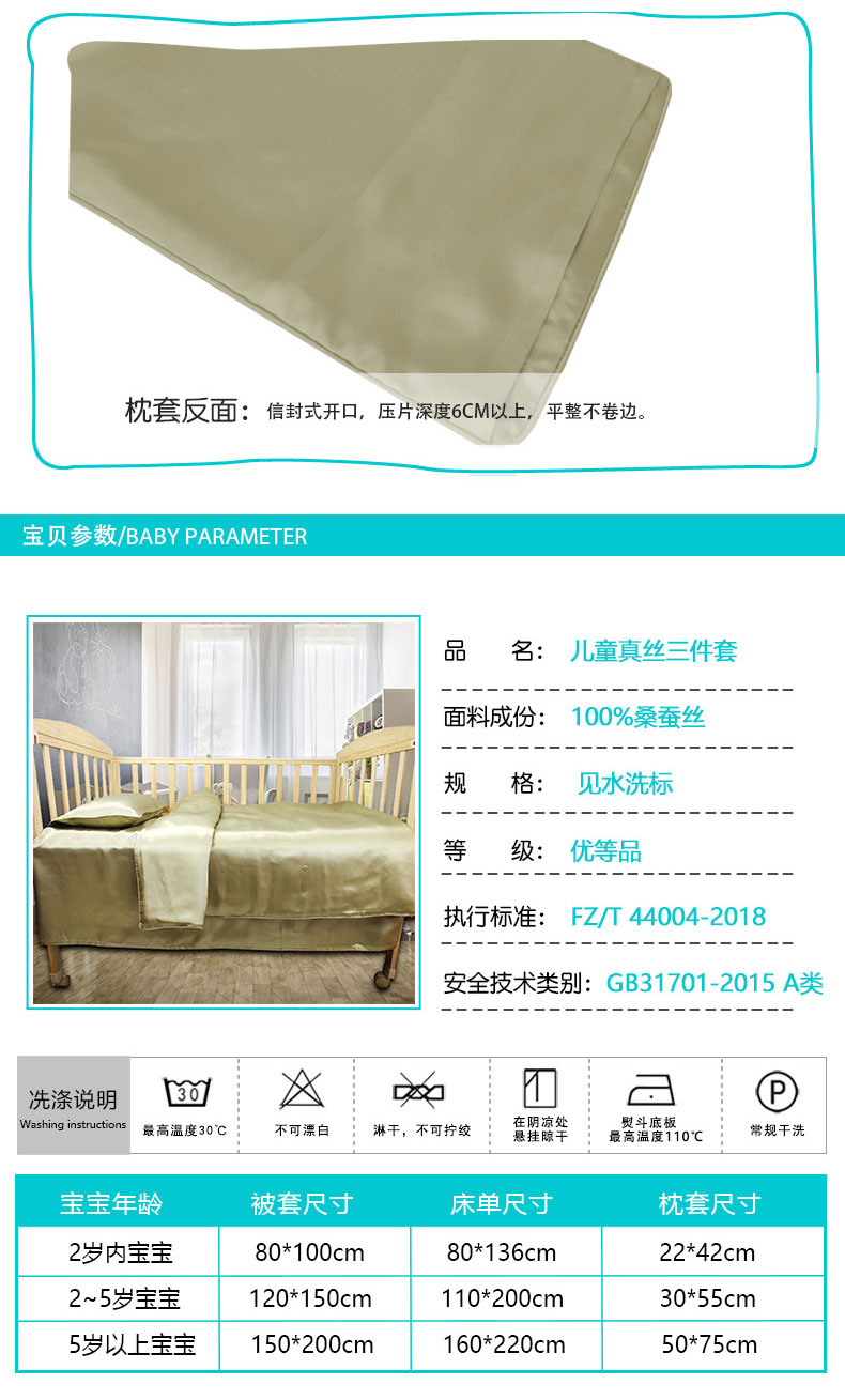 Bé con cũng giống như lụa ba mảnh giường lụa vải rộng 100% tấm lụa áp dụng gối - Bộ đồ giường trẻ em 	chăn ga gối cho bé gái	