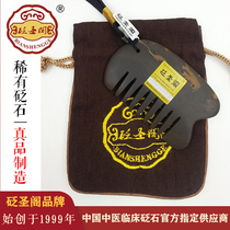 (Almighty type) Bianshengge traditional Chinese Medicine special stone natural Sibin yellow stone scraping comb comb plate yellow spot head therapy