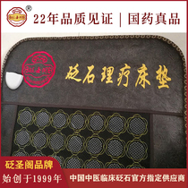 (The manager recommended) bian sheng court TCM special Xuan Huang Bian-Stone Mattress heating infrared physiotherapy and rehabilitation sleep