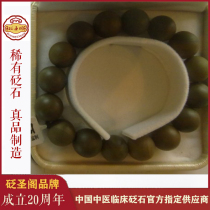 Yan Shengge authorized traditional Chinese medicine clinical authentic Xuanhuang Bianstone Bracelet Health Handstring Men and Women Hand Tendon Sheath