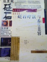 Bianstone Therapy and Health Beauty-Biansheng Pavilion