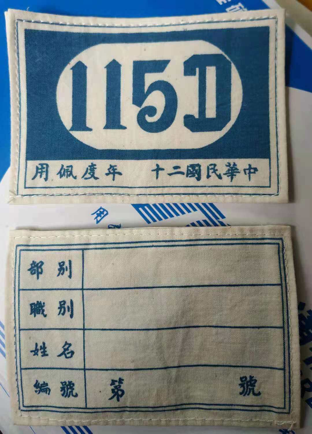 Eighth Route Army series arm chapter (10-5) 115th division