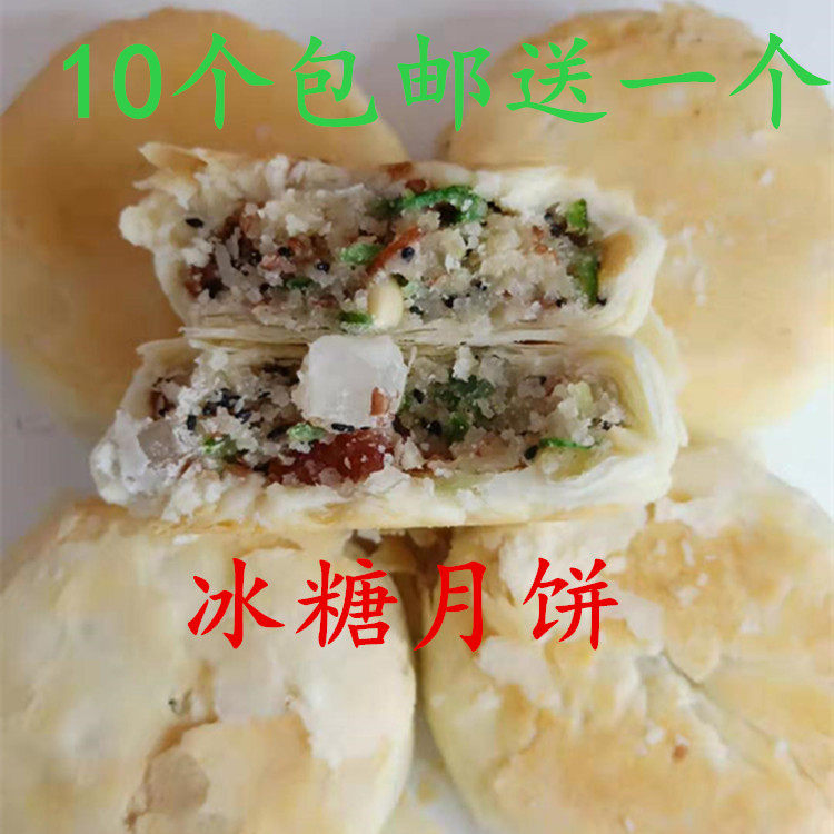 Xuzhou old-fashioned Soviet-style meringue five-kernel moon cake green red silk salt and pepper black sesame rock sugar is now made by hand in bulk