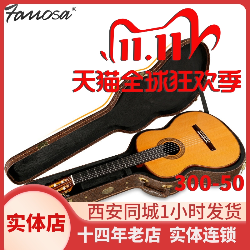 FAMOSA Famosa full single classical guitar performance level model 50 55 70 120 130 Xi'an piano shop