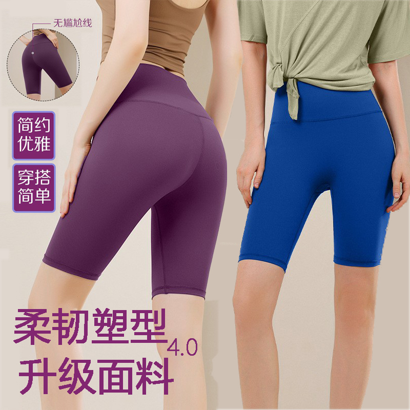 Women's Summer Tight-Fitting Sports Shorts, Women's Outer Wear Fitness Pants, Women's High-Waisted Butt-Lifting Yoga Pants Without Embarrassing Lines