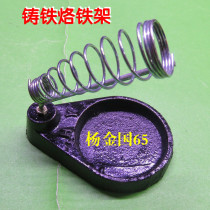 Soldering iron frame Universal cast iron soldering iron frame durable and stable