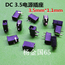 DC 3 5 Power outlet 3 5mm*1 1mm DC Power jack Power Jack Power Outlet