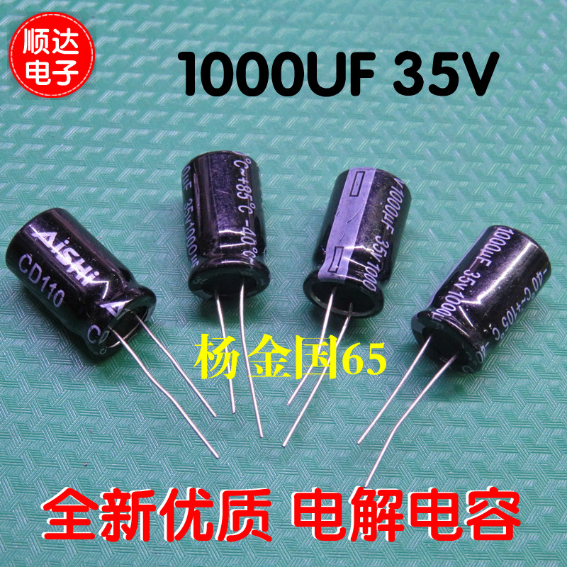 35V1000UF electrolytic capacitor