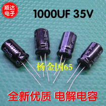 35V1000UF electrolytic capacitor
