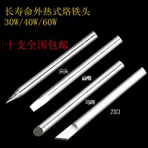 The externally heated electric soldering iron head 30W 40W 50W 60W tip externally heated 905C tip