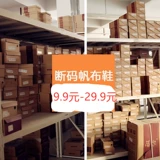 Модель с распродажей от 9,9 юаней, новые белые туфли знаменитостей в Интернете для женщин, весенняя повседневная обувь, универсальные базовые модели с плоской подошвой в корейском стиле