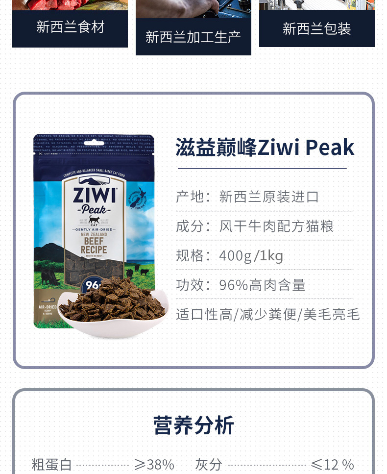 Mèo tham nhũng New Zealand ZiwiPeak Nikko Đỉnh Không có Thịt tươi Thịt mèo khô tự nhiên Thực phẩm Thịt bò 400g / 1kg - Cat Staples đồ ăn cho mèo