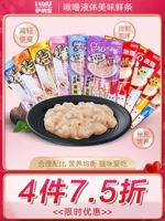 Corruop Cat Bar Ina Bao Ciao 啾 Жидкая кошачья полоса 14G*4 Жидкие закуски формация кошек закуски