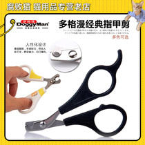 Corrupt cat-cattyman Doggy pet cat scissors with nails nail clamps colorful options