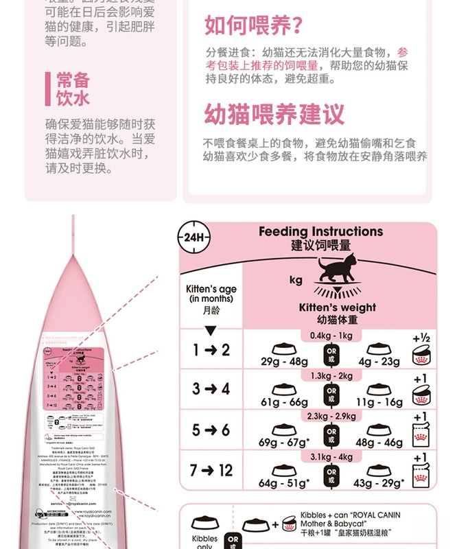Mèo tham nhũng - Royal Canin Homemade Royal Cat K36 Thức ăn cho mèo / 4-12 tháng tuổi 4Kg - Cat Staples