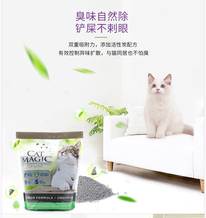 Mèo tham nhũng CatMagic 喵 膨 enton bentonite khử mùi than hoạt tính mèo không có bụi cát kết tụ 14 pounds - Cat / Dog Beauty & Cleaning Supplies lược chải lông mèo rụng