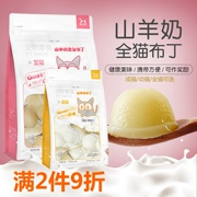 Mèo tham nhũng BÓNG Bạch kim Sữa dê Mèo Pudding Mèo Mèo Thực phẩm ướt Jelly Cat Snack Bag 16g * 15 - Đồ ăn nhẹ cho mèo