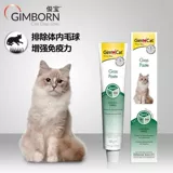 Corruop Cat German Junbao Hua Cream Pet Cat Destiny Ball Ball Scure Cat Cat Cream Cream Cream 200g