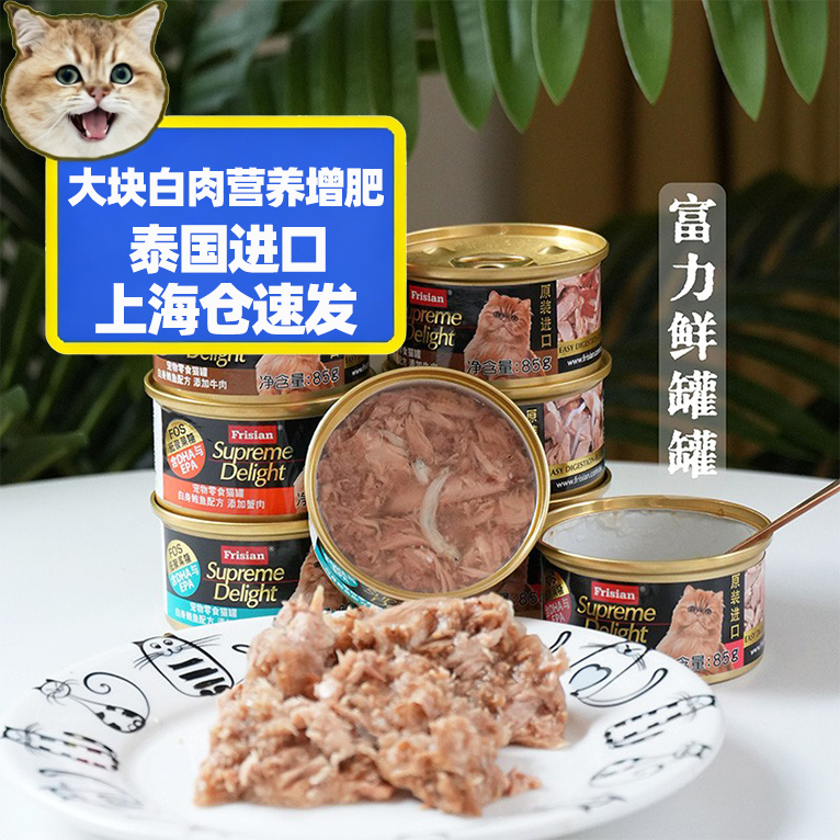 Corrupt Cat Fuli Fresh Ragdoll Cat Pet Cat Canned Wet Food Imported from Thailand Fish Cat Snacks 85g*24 Cans Corrupt Cat Fuli Fresh Ragdoll Cat Pet Cat Canned Wet Food Imported from Thailand Fish Cat Snacks 85g*24 Cans