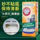 Свежий дезодорант, США, 567г