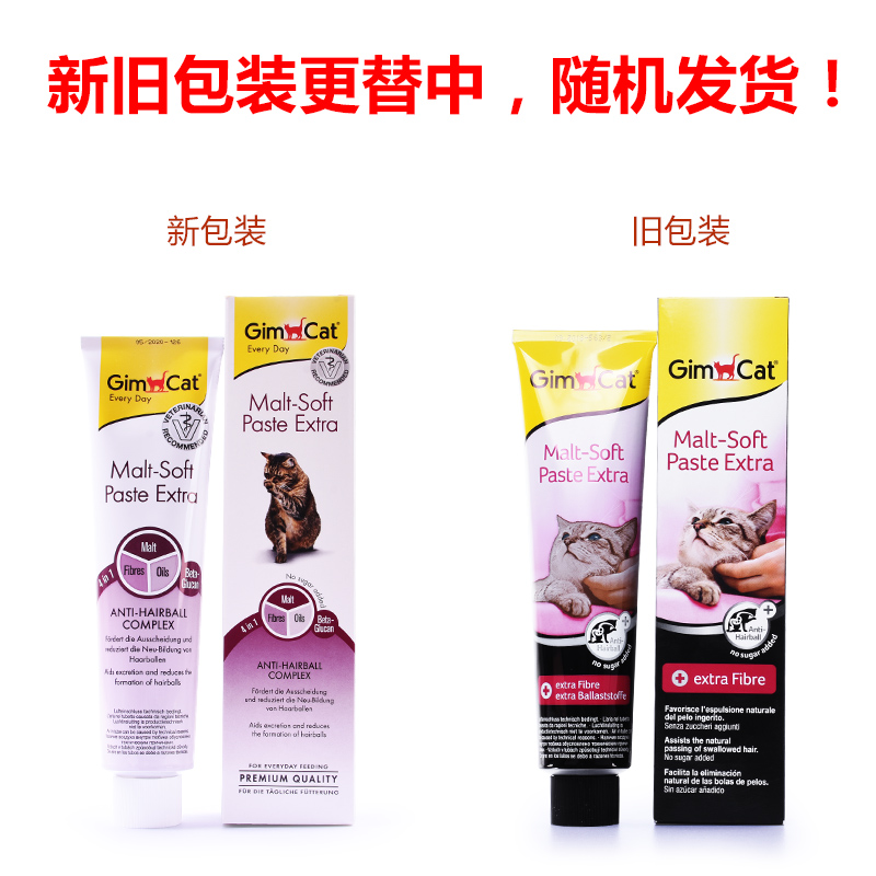 Mèo tham nhũng - Mèo Jun Baohuaning kem của Đức Đi đến quả bóng lông Rowing Balls Junbao Spits Balls 200g - Cat / Dog Health bổ sung 	sữa cho mèo uống	