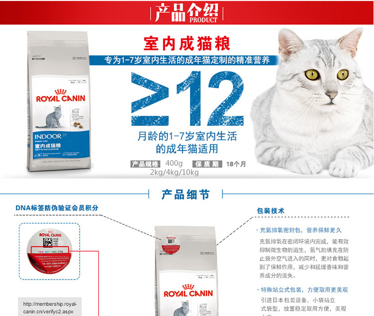 Mèo tham nhũng - Hoàng gia nội địa IN27 I27 Thức ăn cho mèo trong nhà 2kg - Cat Staples thức ăn mèo