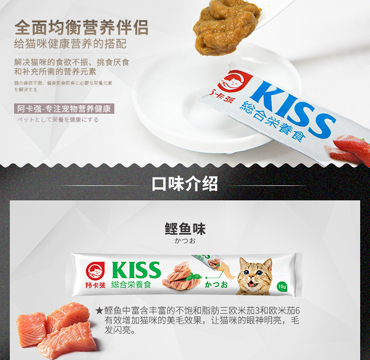 Mèo tham nhũng - Akaqiang Thanh dinh dưỡng toàn diện Cat Liquid Mèo tuyệt vời Thức ăn ướt Mèo Snack 15g - Đồ ăn nhẹ cho mèo bánh thưởng cho mèo