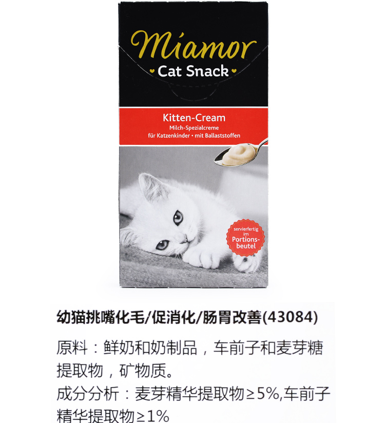 Mai Ami miamor miami với chất lỏng dinh dưỡng tuyệt vời kem mèo dải kem đơn 15g thức ăn cho mèo