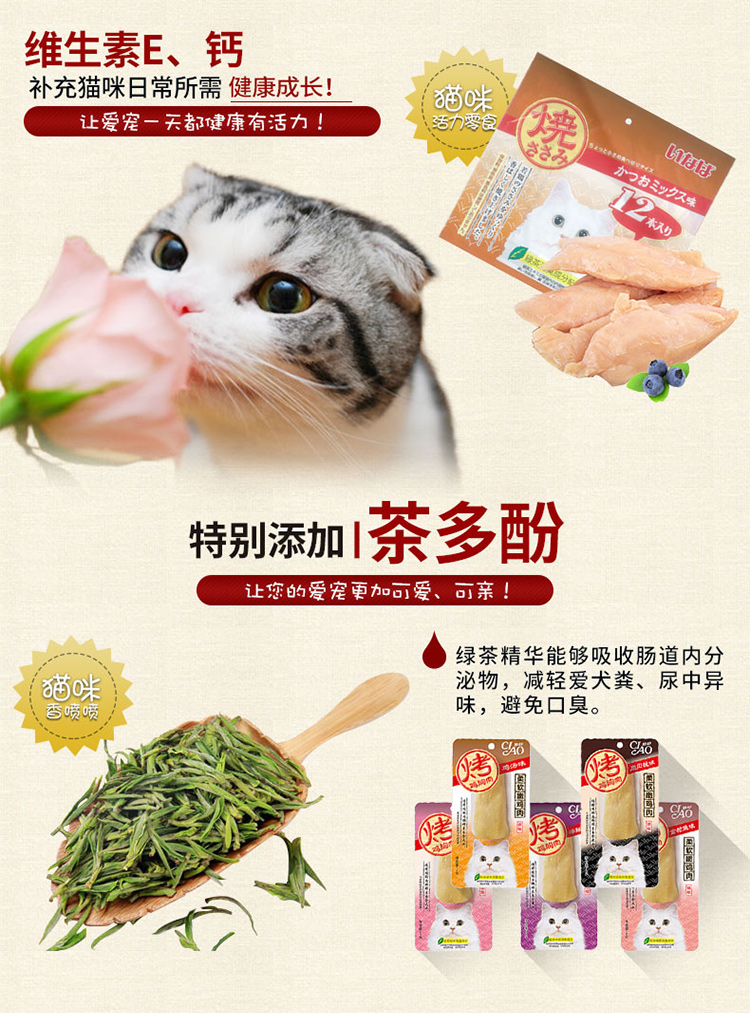 Mèo ăn nhẹ Inabao tuyệt vời Mèo CIAO với ức gà nướng Mèo ức gà Độc thân khoảng 10g đa hương vị tùy chọn - Đồ ăn nhẹ cho mèo thức ăn mèo con