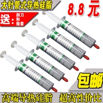 Large needle tube type thermally conductive silicone grease with silver conductive silicone heat dissipation silicone grease heat conductive paste 2 support hair