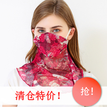 Korean summer silk mask scarf female mesh knitted mulberry silk small silk scarf