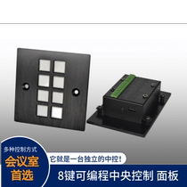 Type 86 Conference central control system Intelligent multimedia medium control 8 key programmable key panel 232 serial port