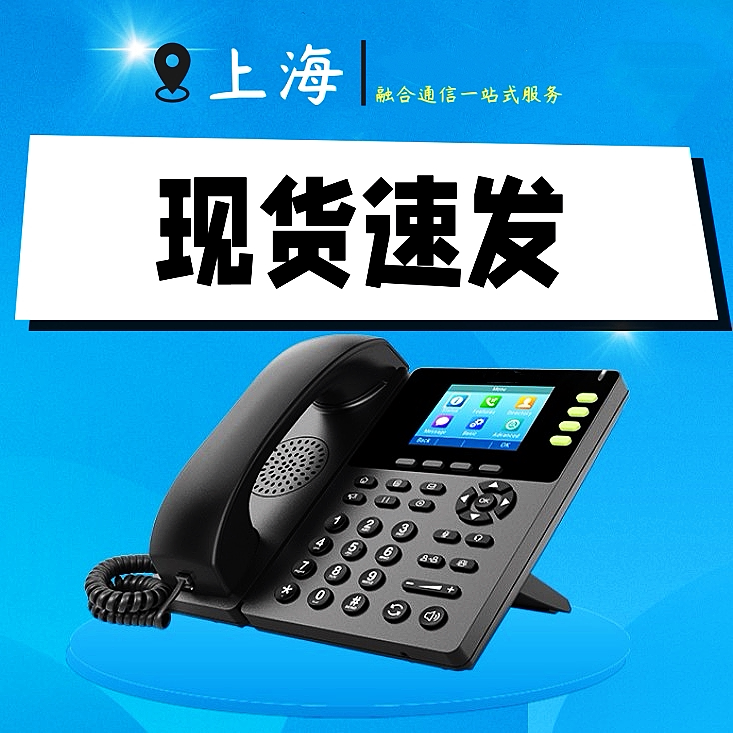 Fanvil Tripod Wireless Wifi 100 million Lilink Yealink Network Ip Phone Sip-T33G Enterprise Sip Extension-Taobao