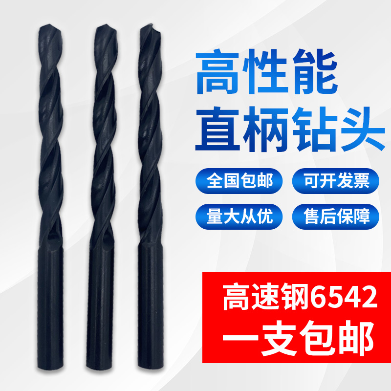 Harbin All Mill Straight Handle Long Hemp Flower Drill HSS High Speed Net Electric Drill Bit Drilling Machine Drill Lengthened Drills Drill