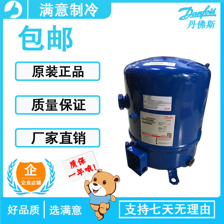 Brand new Danfoss American Youle MT64HM4CVE MT80HP4AVE MTZ Refrigerated couller equipment compressor