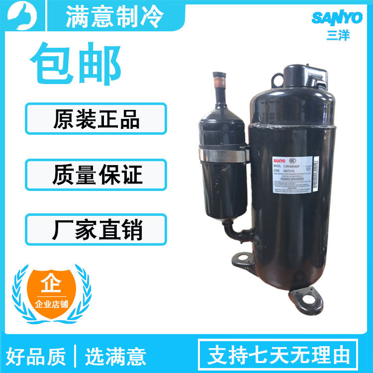 Original brand new C-1R33H3D C-R53H3W Sanyo industrial refrigeration equipment compressor