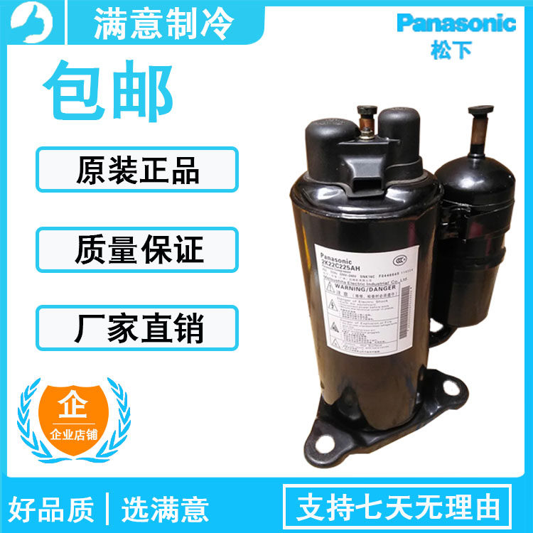 Original Panasonic 2V42S225AUA 2V44W 2V47W225AUF 2V49W385A air conditioning compressor