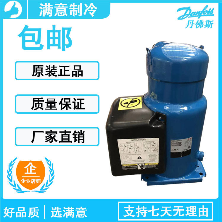 Original SY300A4ABB SY300A4ABB SY380A4CBE SZ380A4CBM SZ380A4CBM Danfoss Boma Water chiller compressor